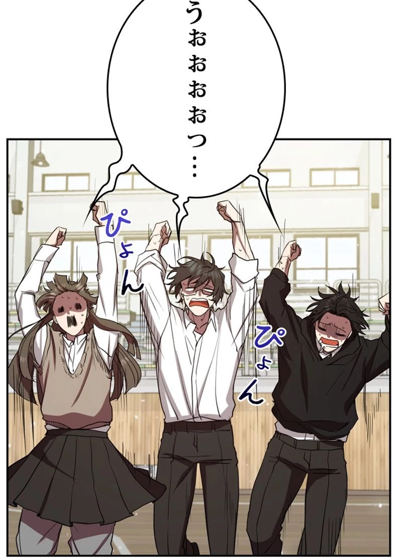 隠れS級覚醒者の学園生活 第7話 - 52