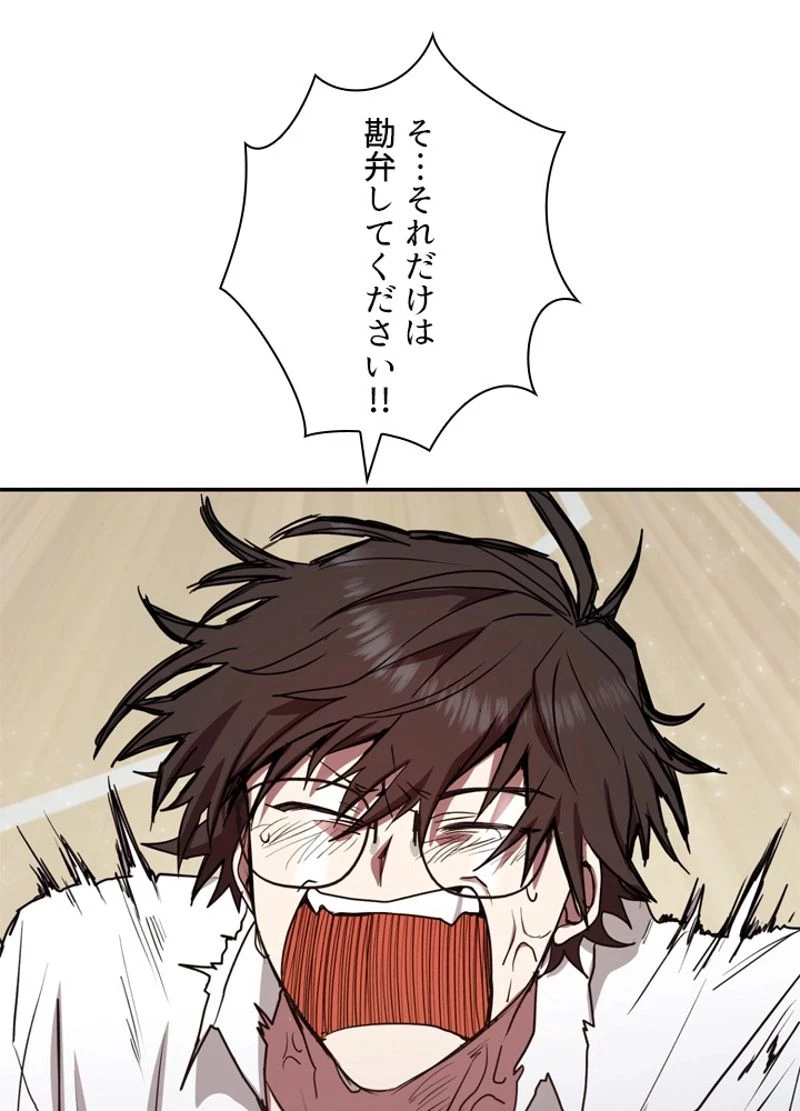 隠れS級覚醒者の学園生活 第7話 - 55