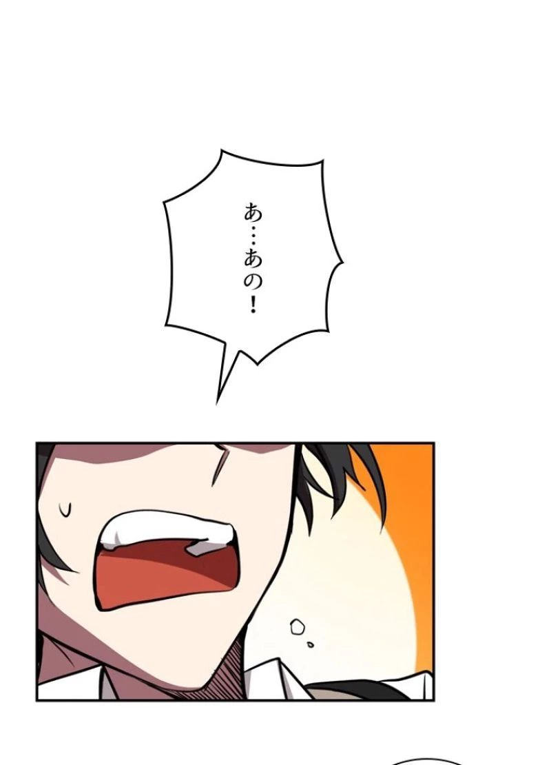 隠れS級覚醒者の学園生活 第8話 - 40