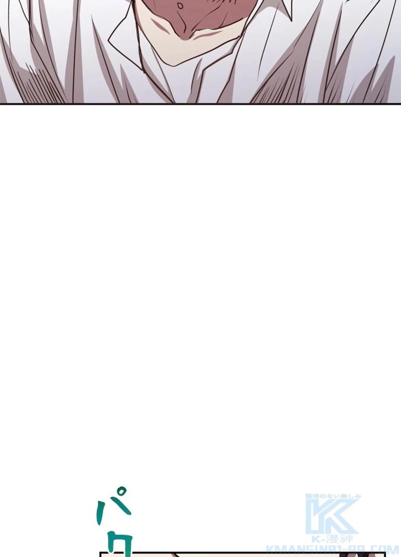 隠れS級覚醒者の学園生活 第7話 - 56