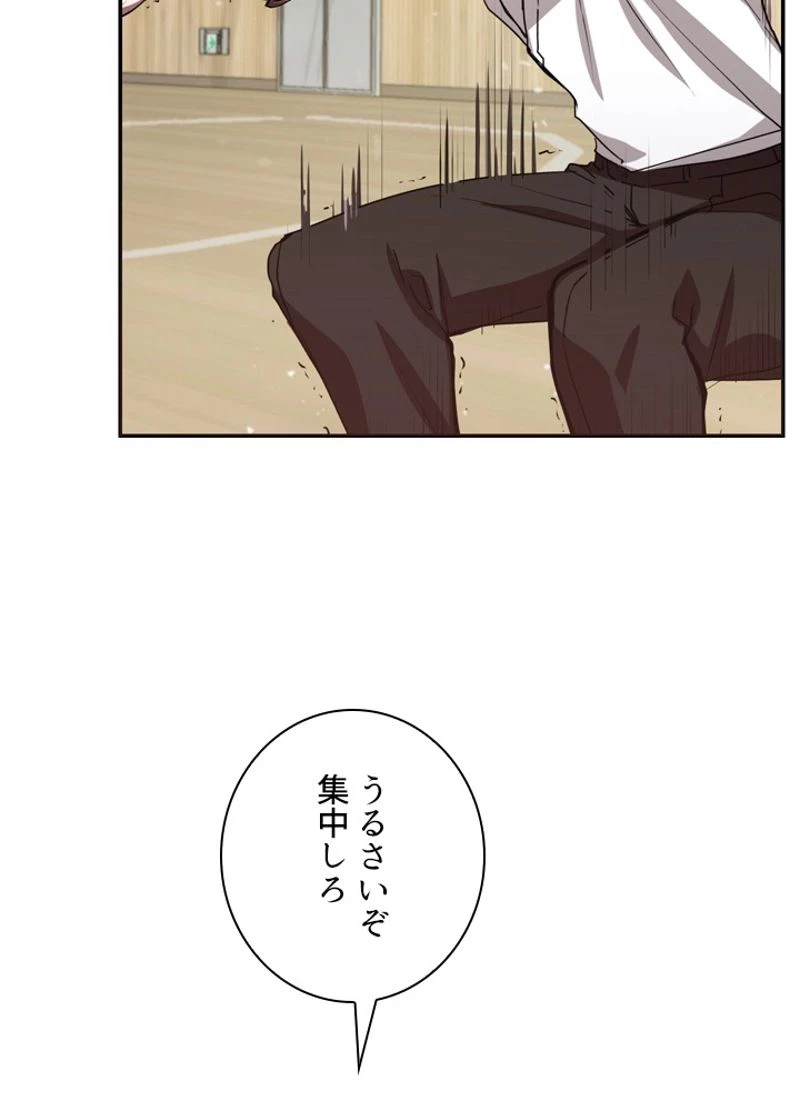 隠れS級覚醒者の学園生活 第7話 - 61