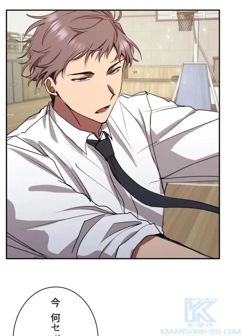 隠れS級覚醒者の学園生活 第7話 - 62