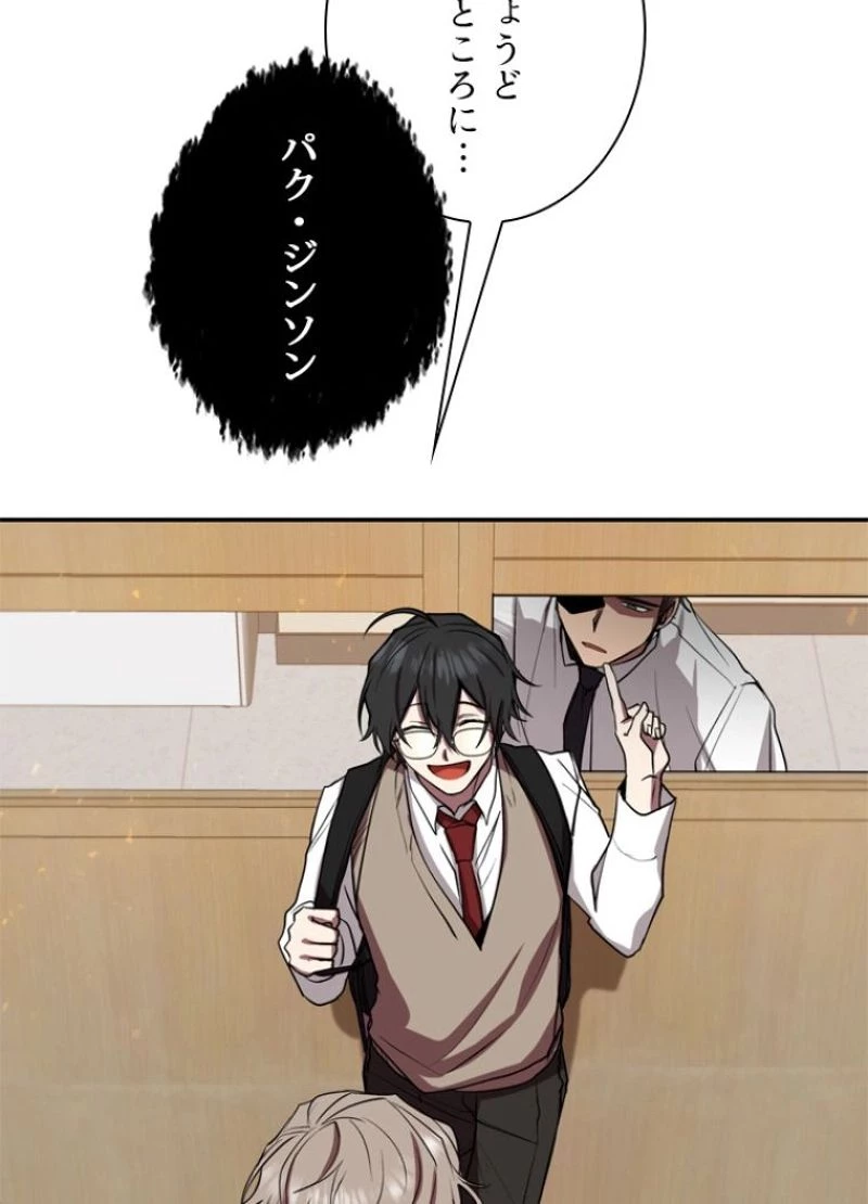 隠れS級覚醒者の学園生活 第8話 - 48