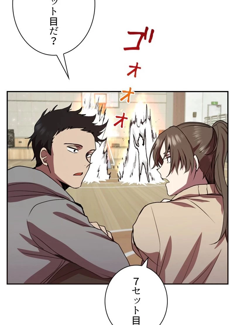 隠れS級覚醒者の学園生活 第7話 - 63