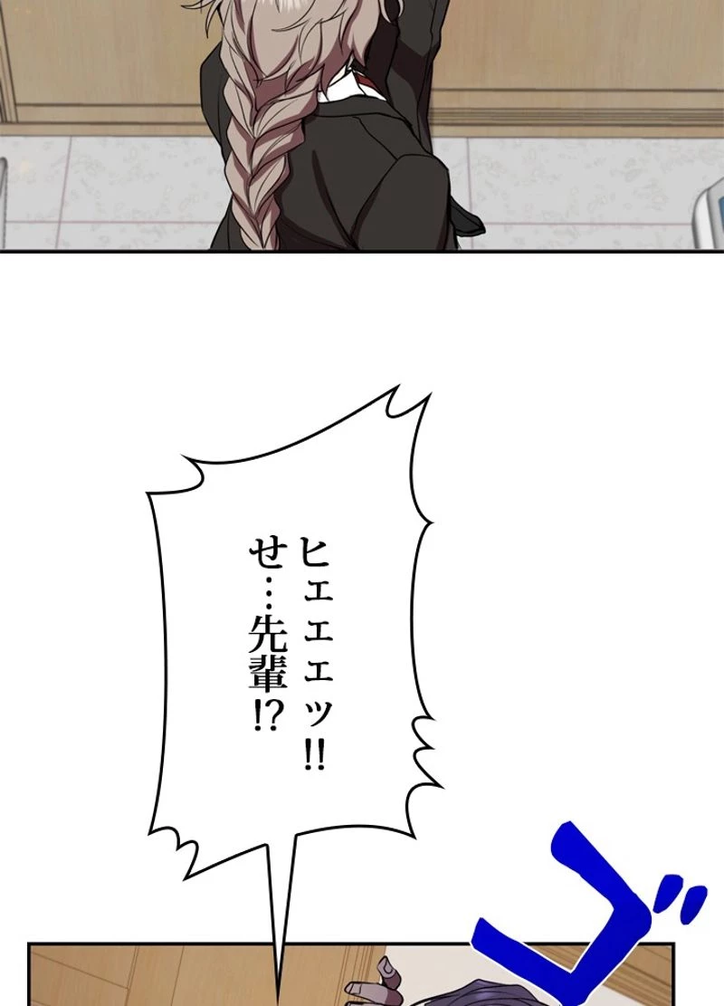 隠れS級覚醒者の学園生活 第8話 - 49