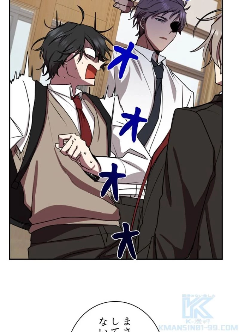 隠れS級覚醒者の学園生活 第8話 - 50