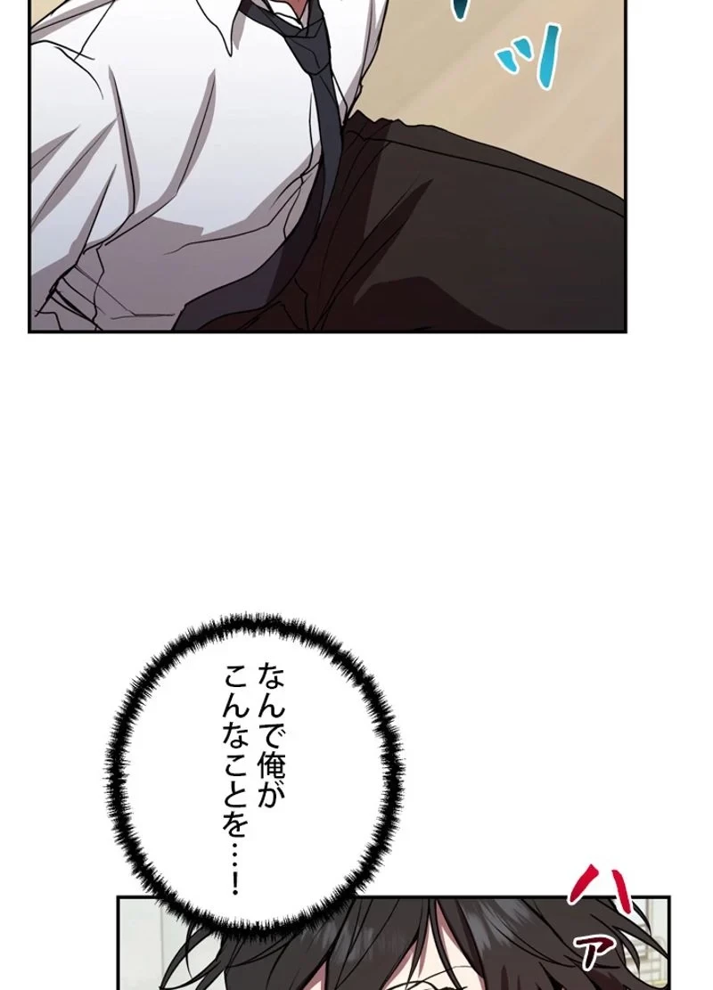 隠れS級覚醒者の学園生活 第7話 - 66