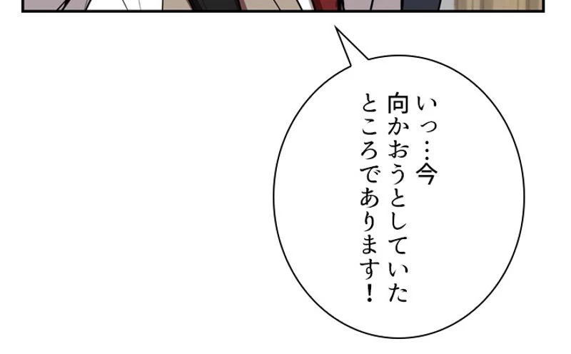 隠れS級覚醒者の学園生活 第8話 - 52