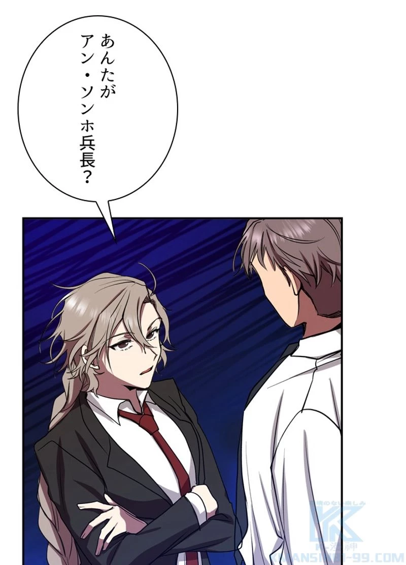 隠れS級覚醒者の学園生活 第8話 - 53