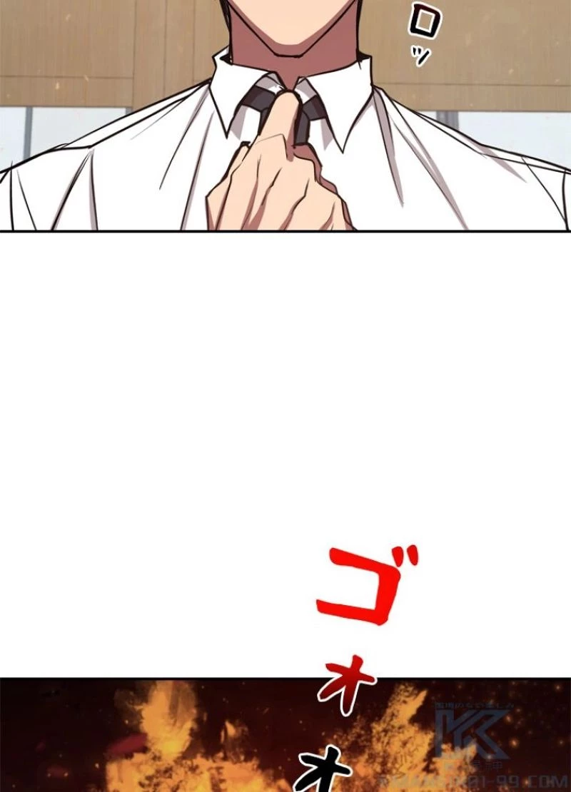 隠れS級覚醒者の学園生活 第8話 - 59