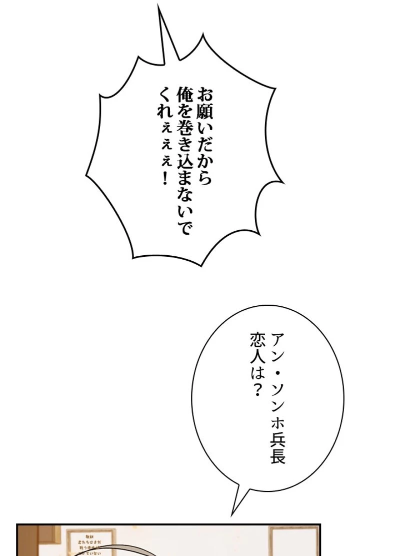 隠れS級覚醒者の学園生活 第8話 - 61