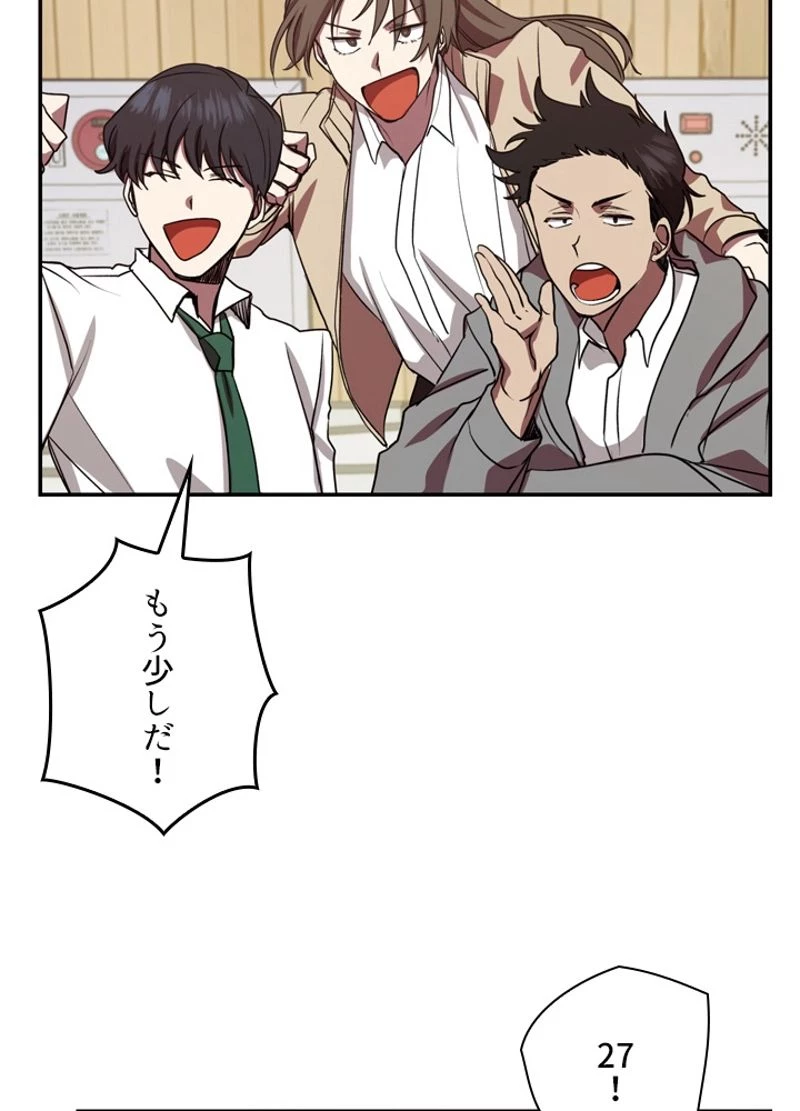 隠れS級覚醒者の学園生活 第7話 - 75