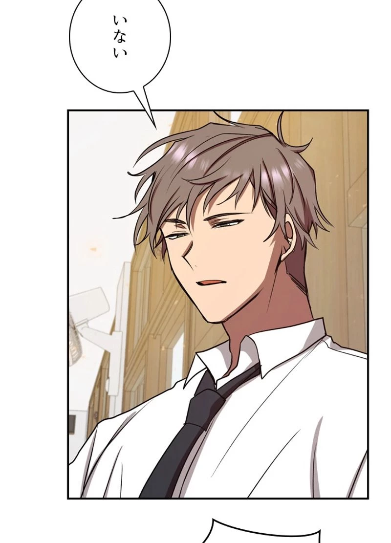 隠れS級覚醒者の学園生活 第8話 - 63