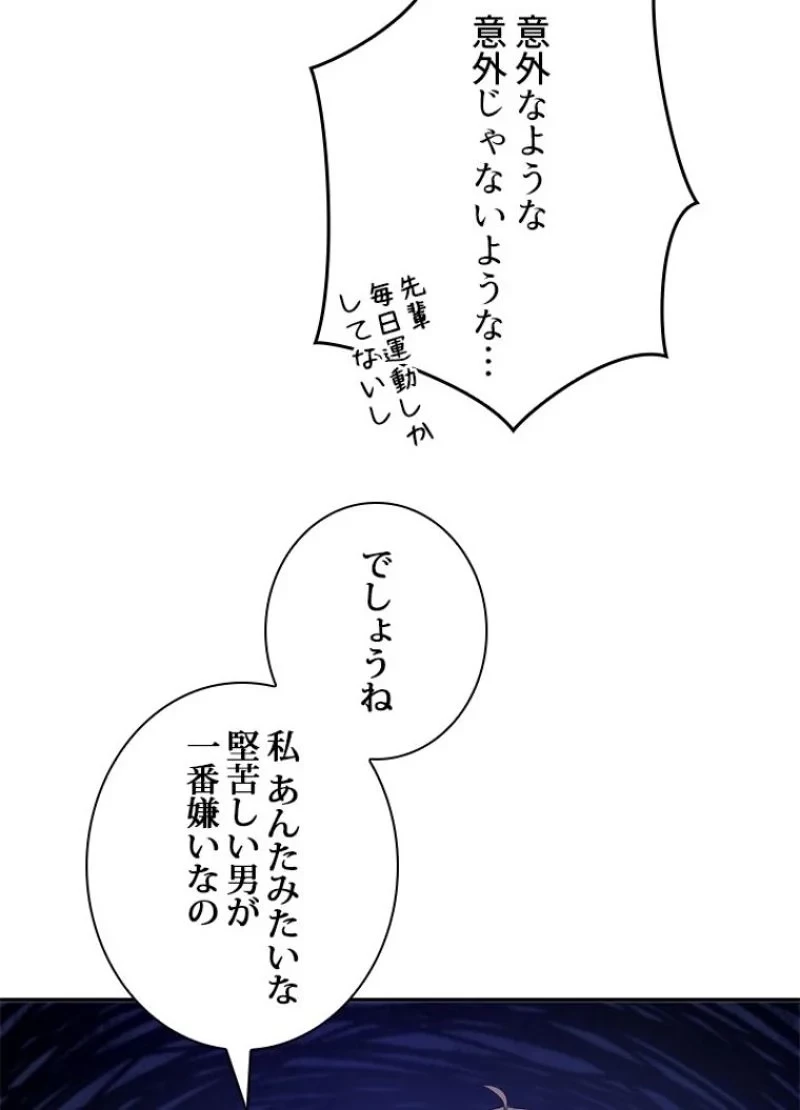 隠れS級覚醒者の学園生活 第8話 - 64