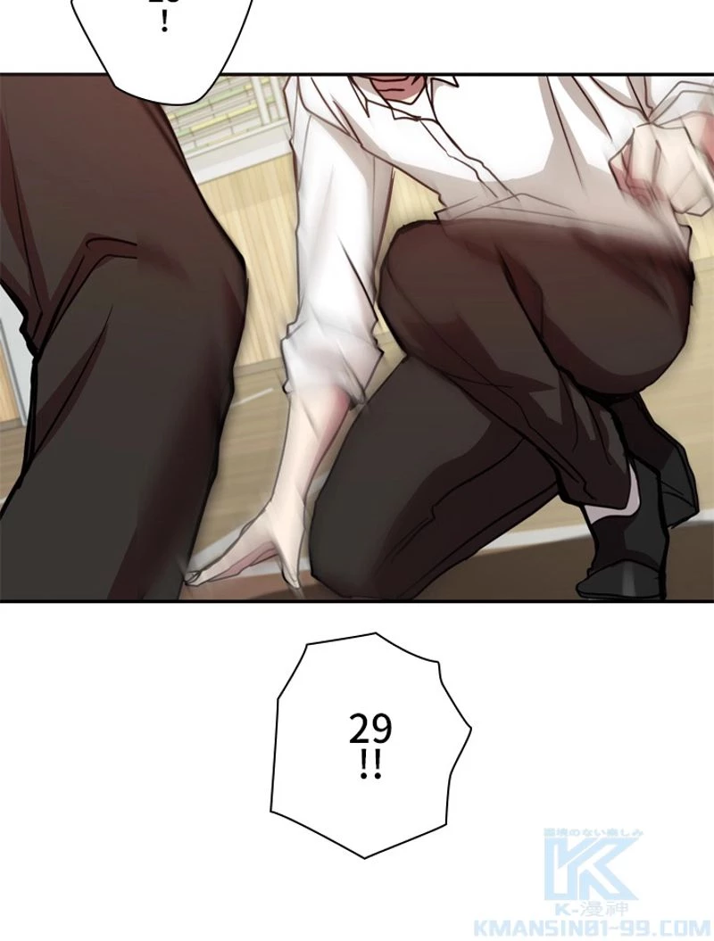 隠れS級覚醒者の学園生活 第7話 - 77