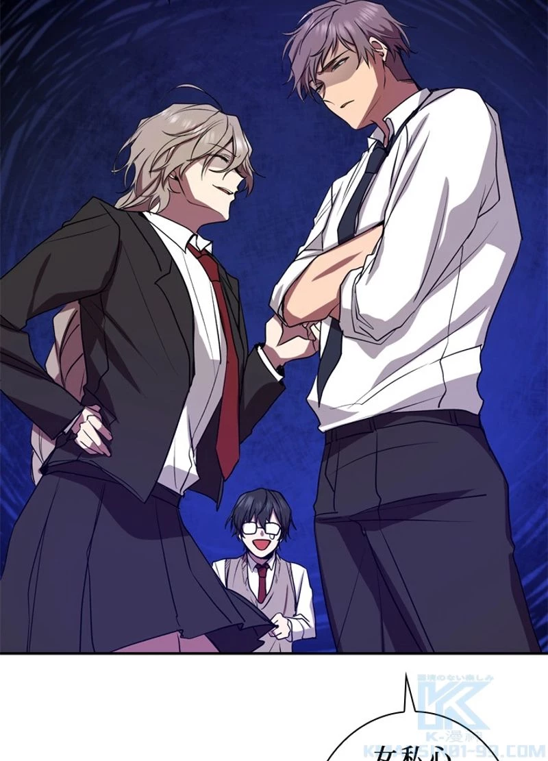 隠れS級覚醒者の学園生活 第8話 - 65