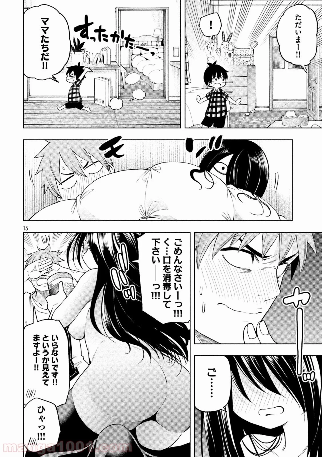 なんでここに先生が！？ 第58話 - 15