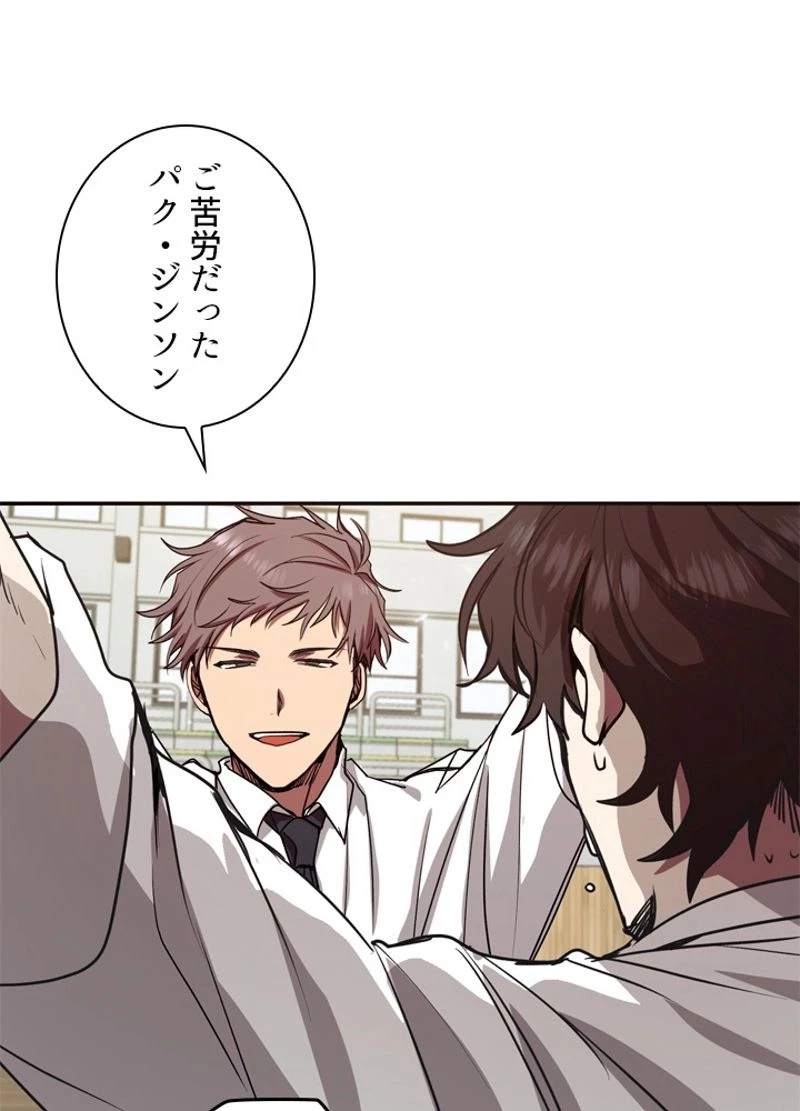 隠れS級覚醒者の学園生活 第7話 - 78