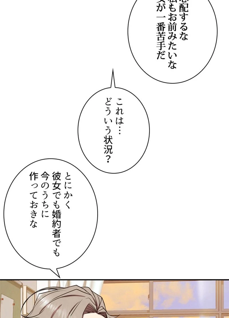 隠れS級覚醒者の学園生活 第8話 - 66