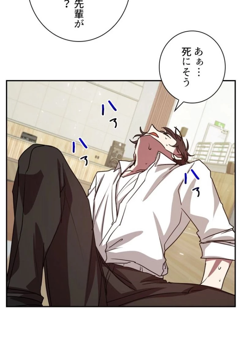 隠れS級覚醒者の学園生活 第7話 - 81