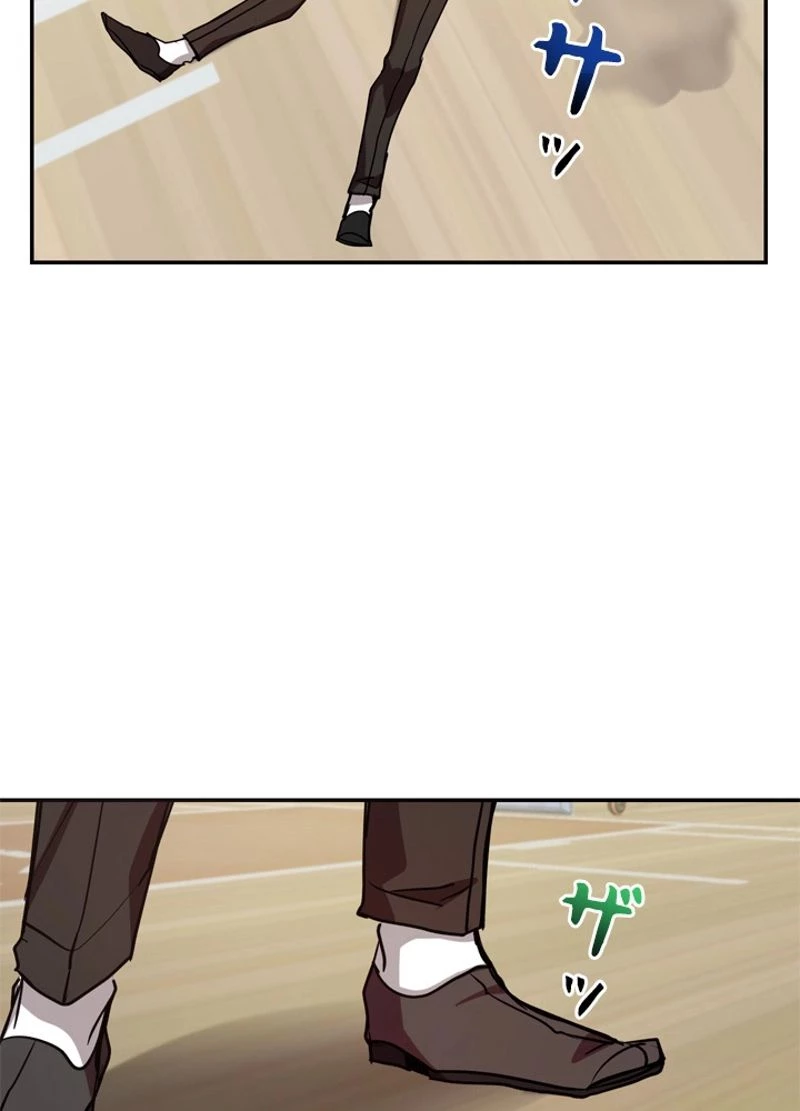 隠れS級覚醒者の学園生活 第7話 - 84