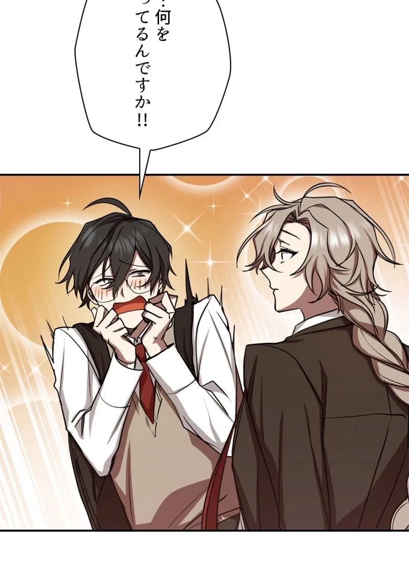 隠れS級覚醒者の学園生活 第8話 - 75