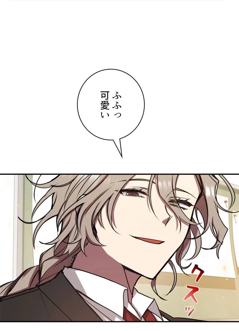 隠れS級覚醒者の学園生活 第8話 - 78