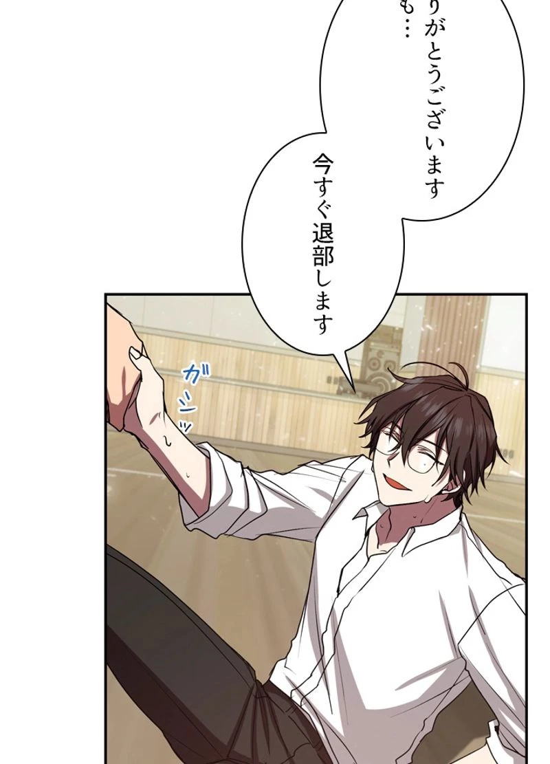 隠れS級覚醒者の学園生活 第7話 - 87