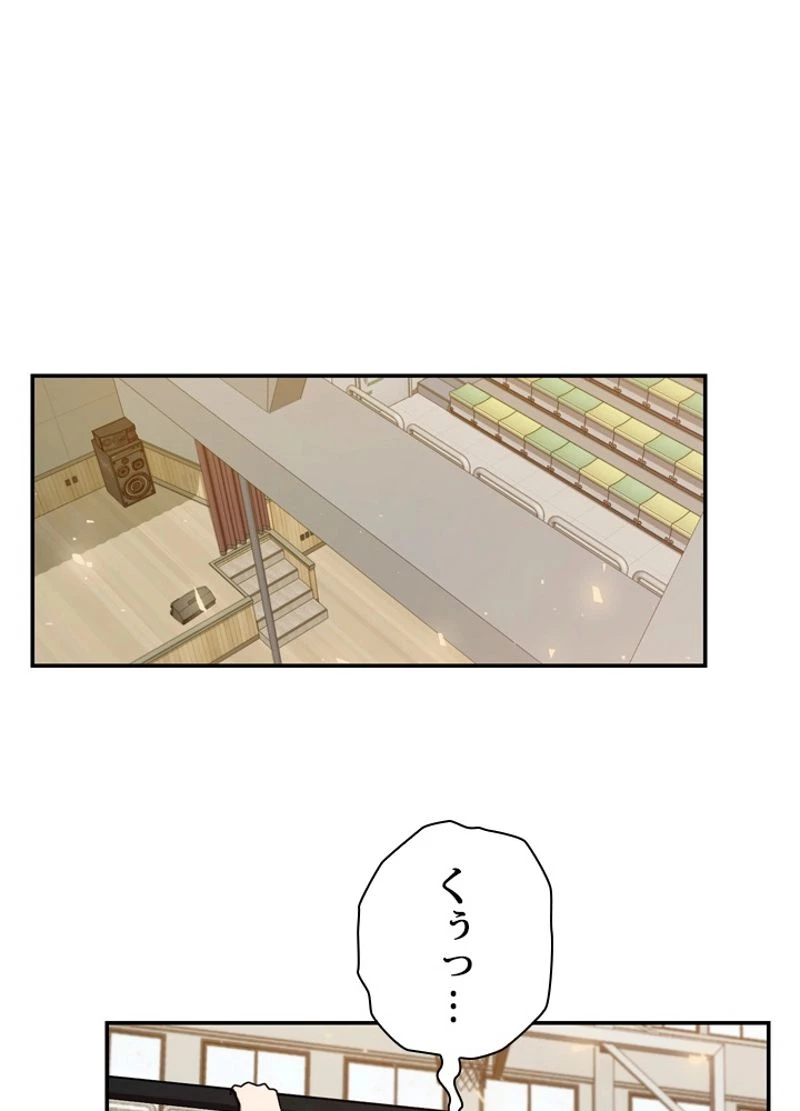 隠れS級覚醒者の学園生活 第8話 - 87