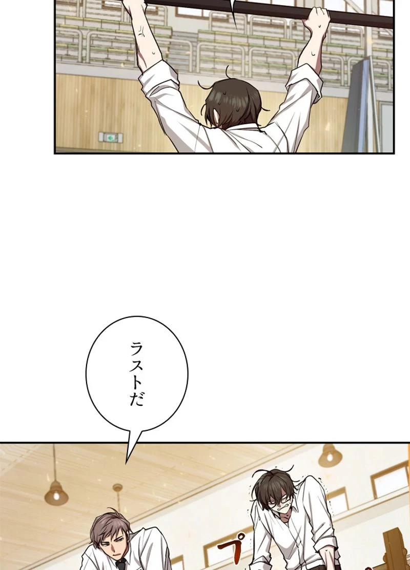 隠れS級覚醒者の学園生活 第8話 - 88