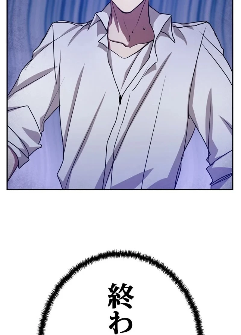 隠れS級覚醒者の学園生活 第7話 - 96