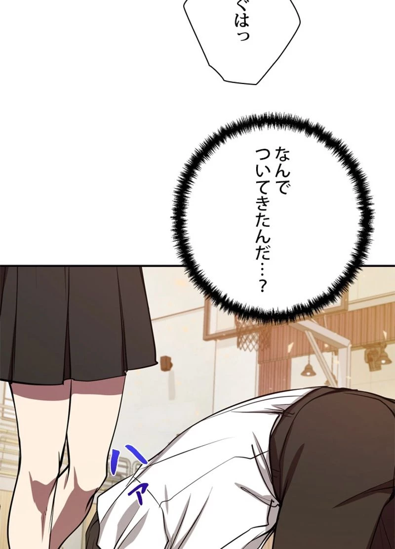 隠れS級覚醒者の学園生活 第8話 - 91