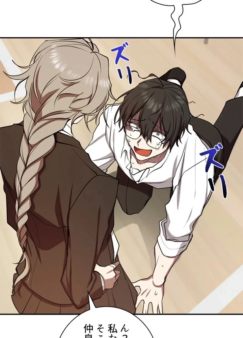 隠れS級覚醒者の学園生活 第8話 - 93