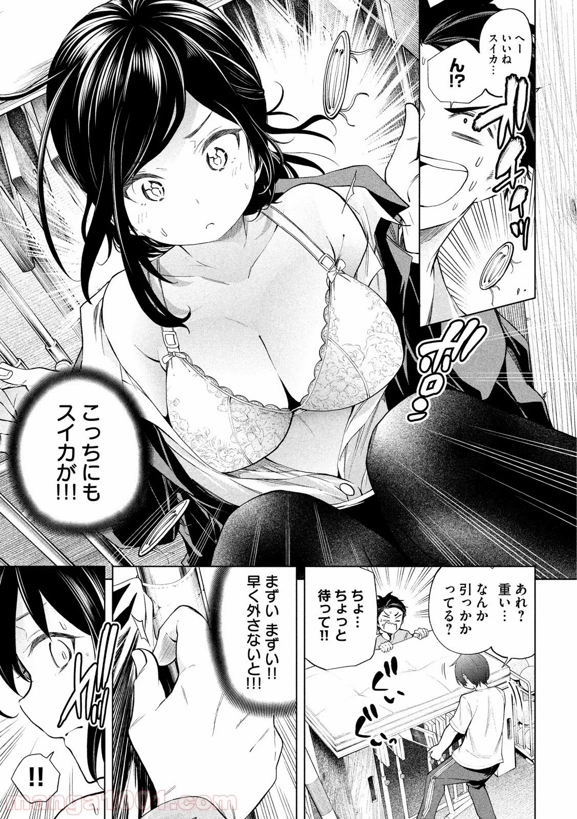 なんでここに先生が！？ 第62話 - 9
