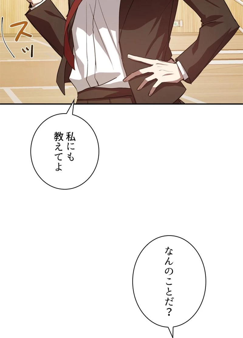 隠れS級覚醒者の学園生活 第9話 - 3