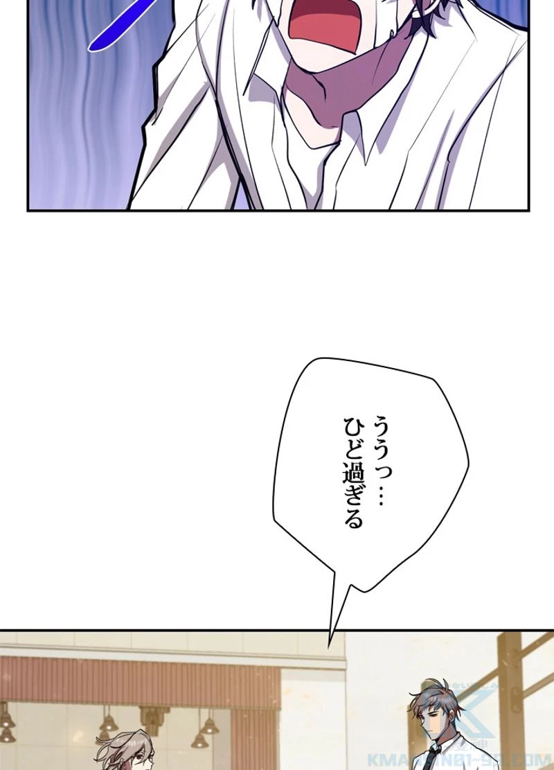 隠れS級覚醒者の学園生活 第8話 - 95