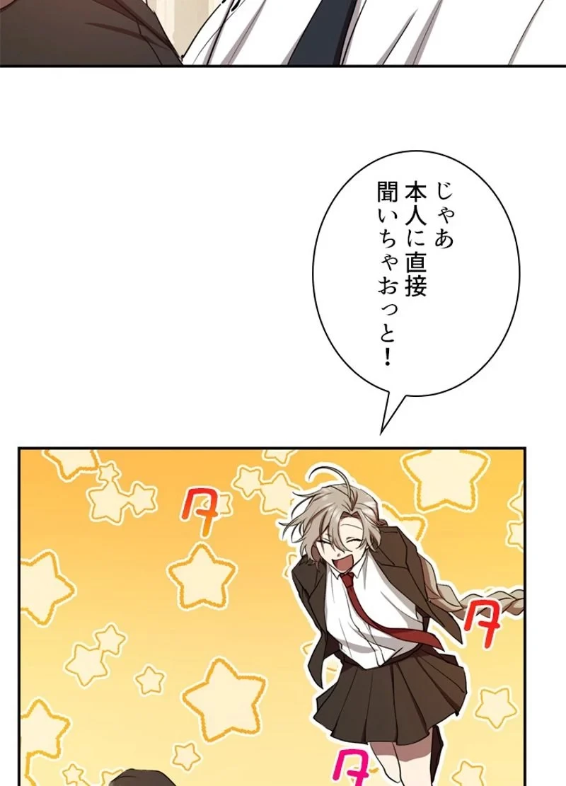 隠れS級覚醒者の学園生活 第9話 - 6