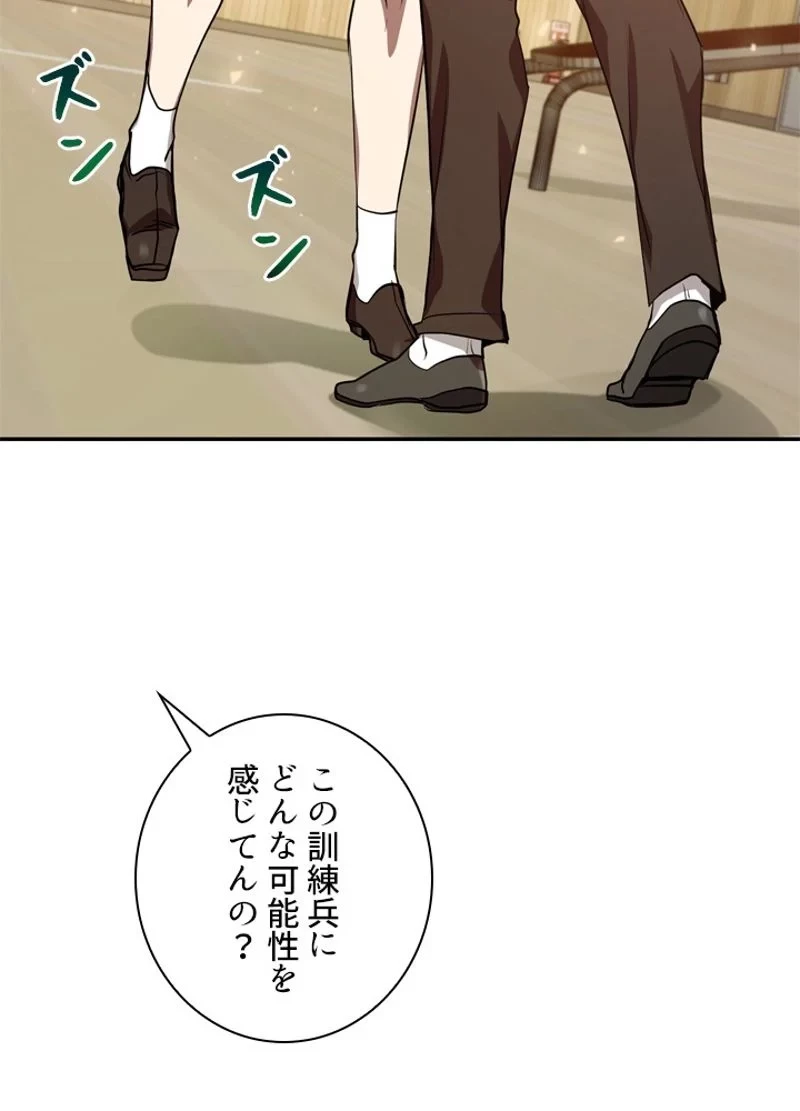 隠れS級覚醒者の学園生活 第8話 - 100