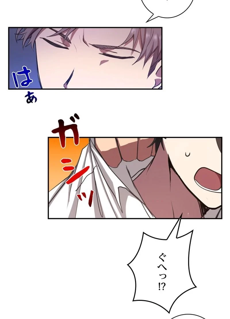 隠れS級覚醒者の学園生活 第9話 - 10