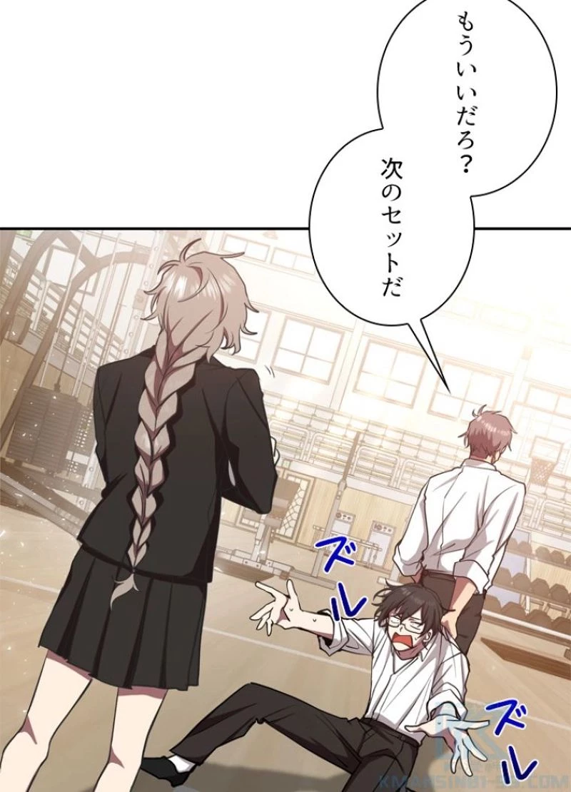 隠れS級覚醒者の学園生活 第9話 - 11