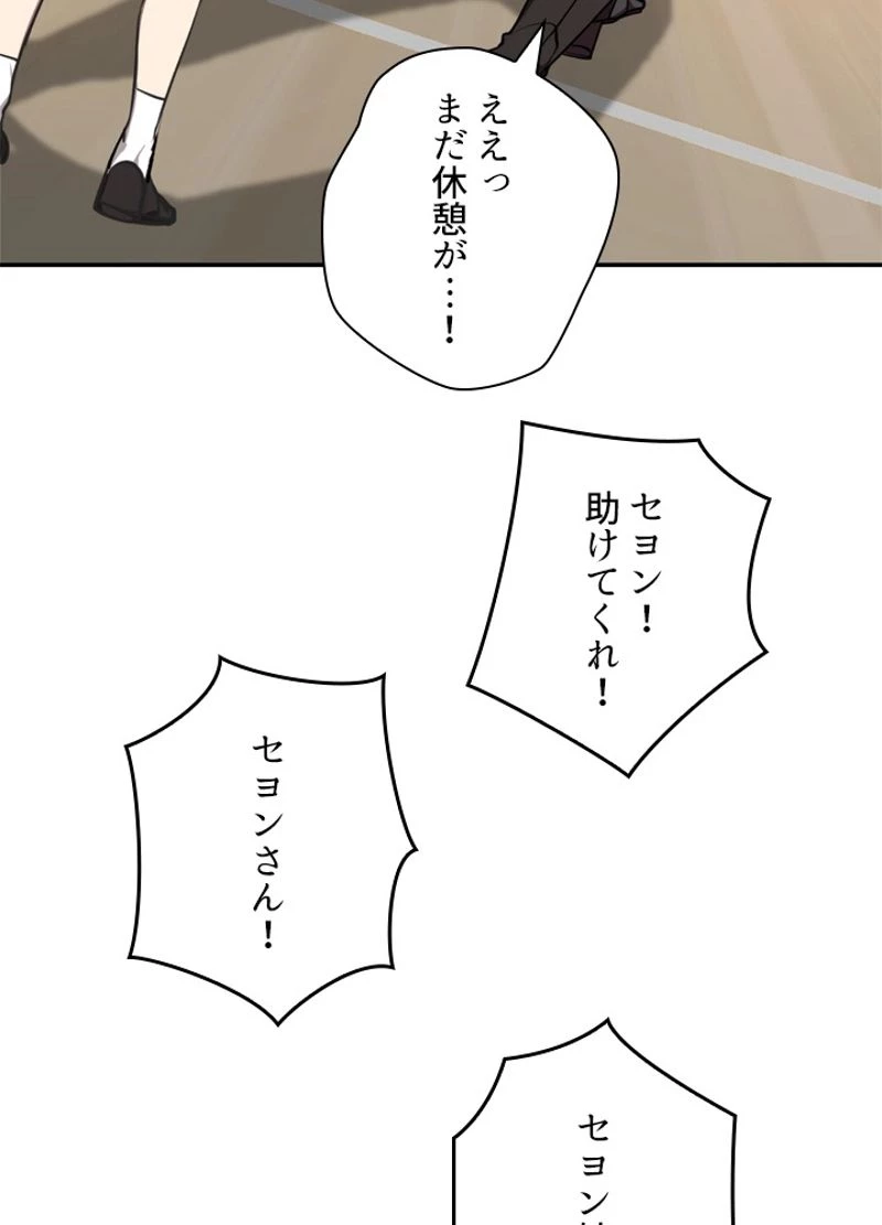 隠れS級覚醒者の学園生活 第9話 - 12