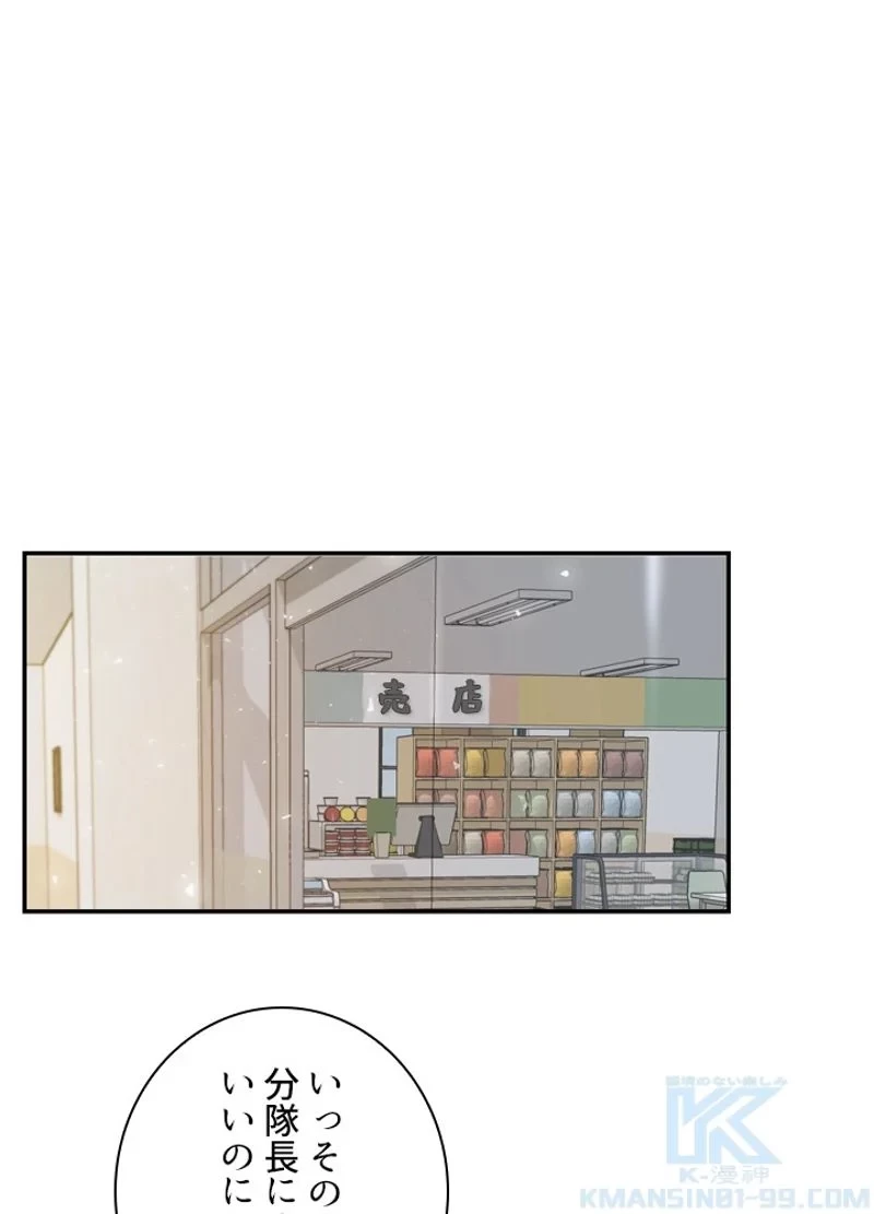 隠れS級覚醒者の学園生活 第10話 - 1