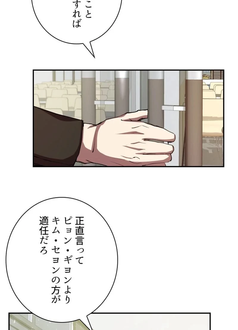 隠れS級覚醒者の学園生活 第10話 - 2