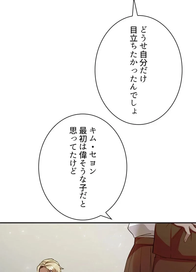 隠れS級覚醒者の学園生活 第10話 - 5