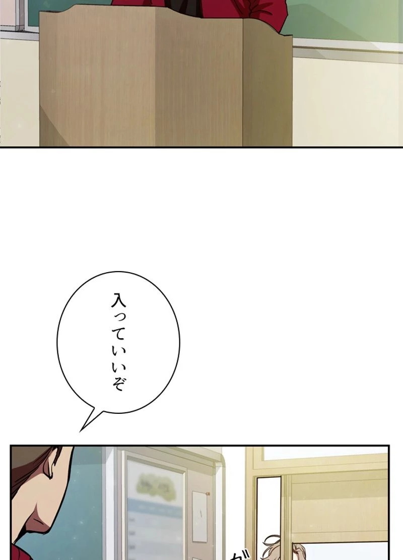 隠れS級覚醒者の学園生活 第9話 - 18