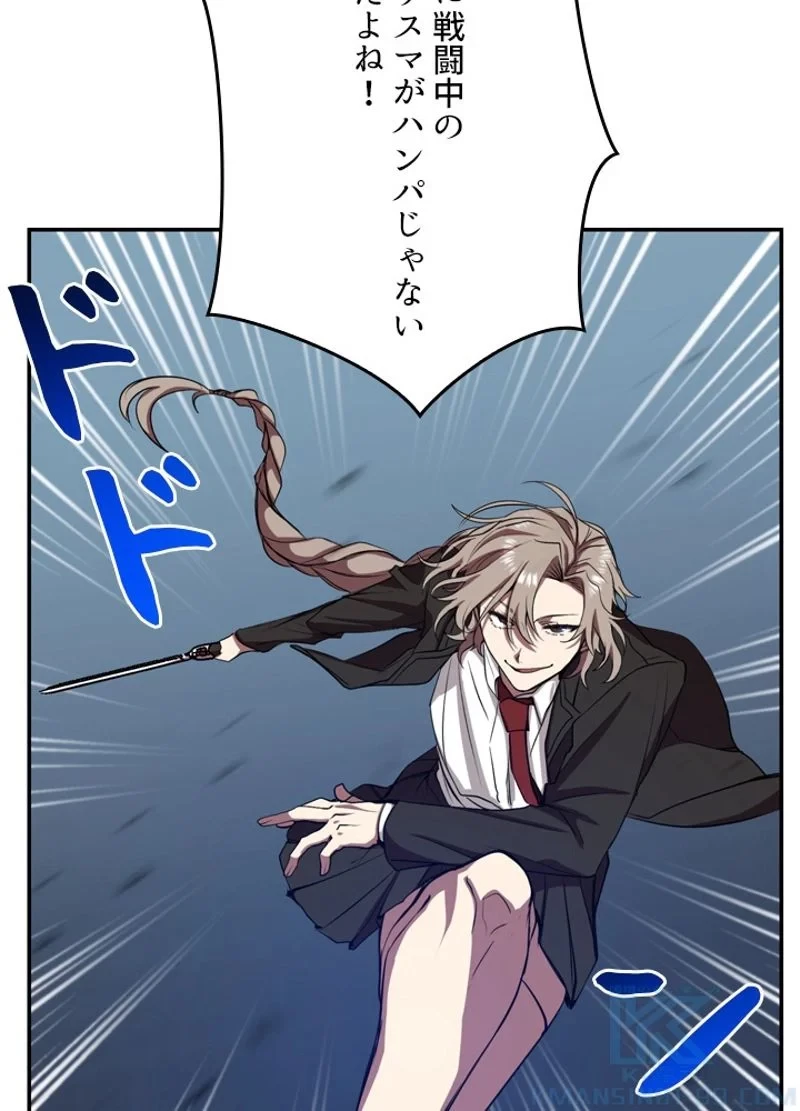 隠れS級覚醒者の学園生活 第10話 - 7