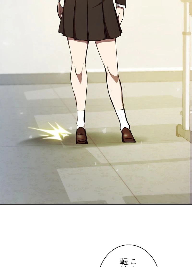 隠れS級覚醒者の学園生活 第9話 - 21