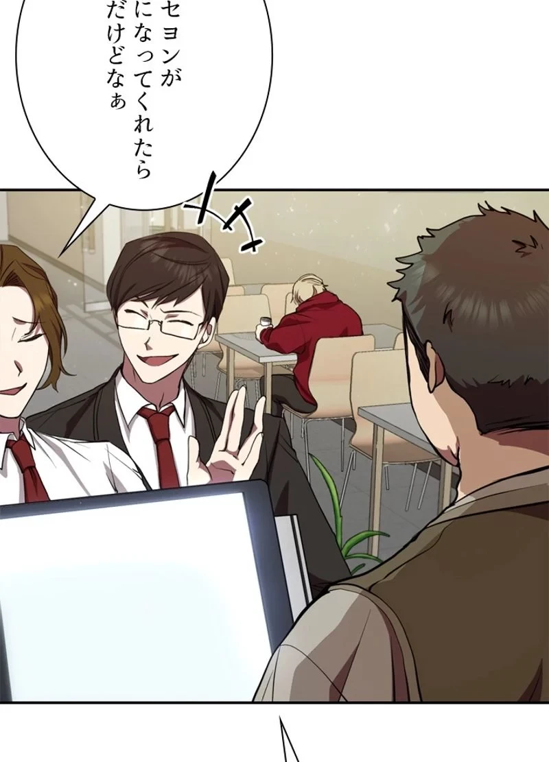 隠れS級覚醒者の学園生活 第10話 - 9