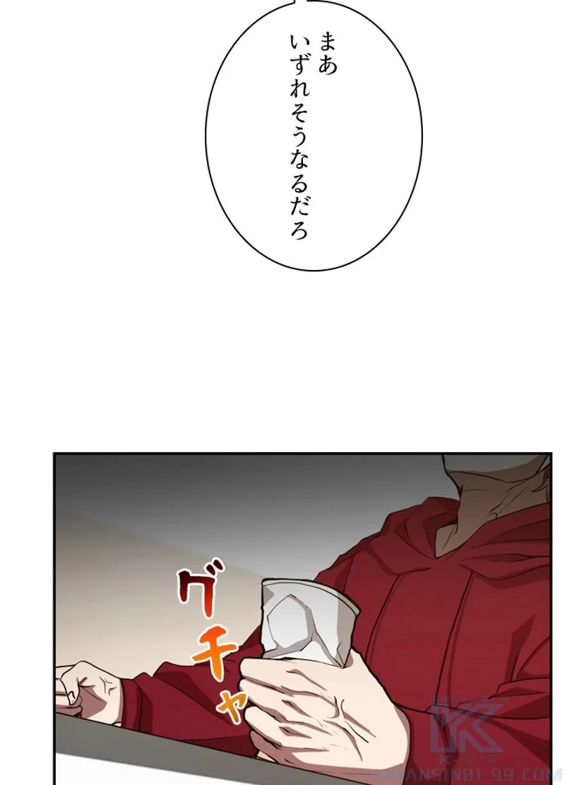 隠れS級覚醒者の学園生活 第10話 - 10