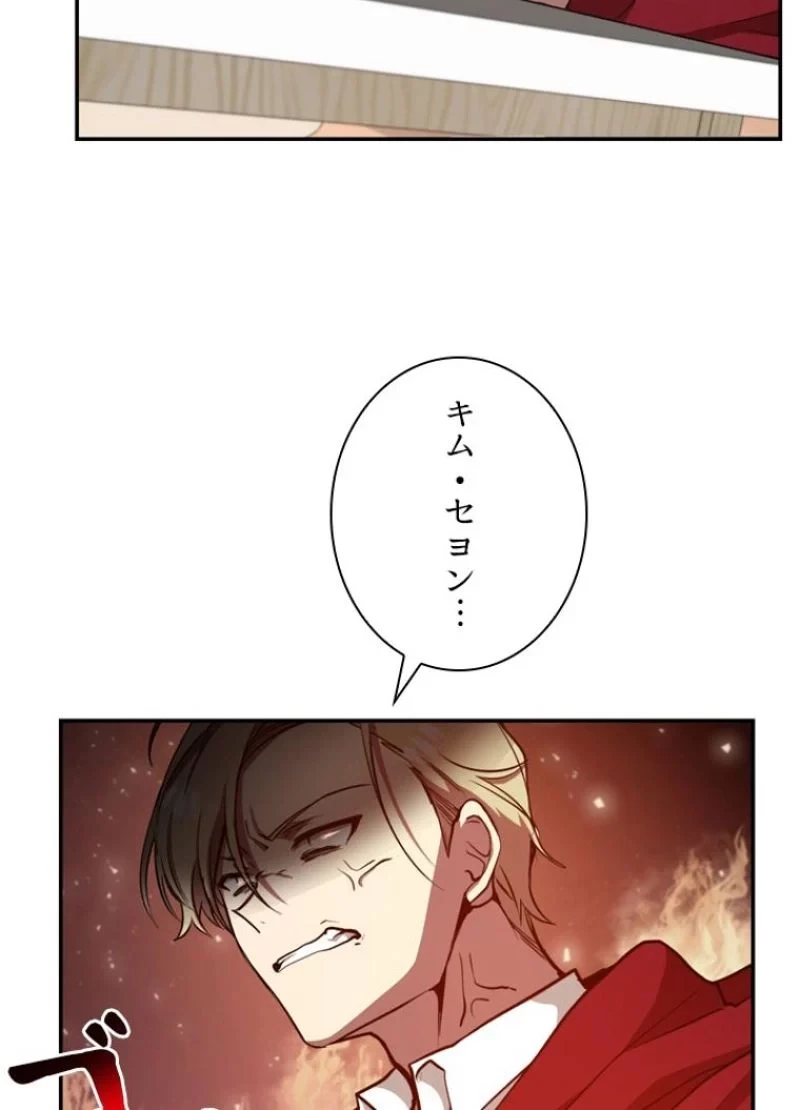 隠れS級覚醒者の学園生活 第10話 - 11